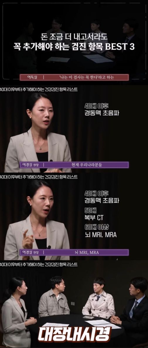 의사들이 뽑은 돈 조금 더 내고서라도 꼭 추가해야 하는 건강검진 항목