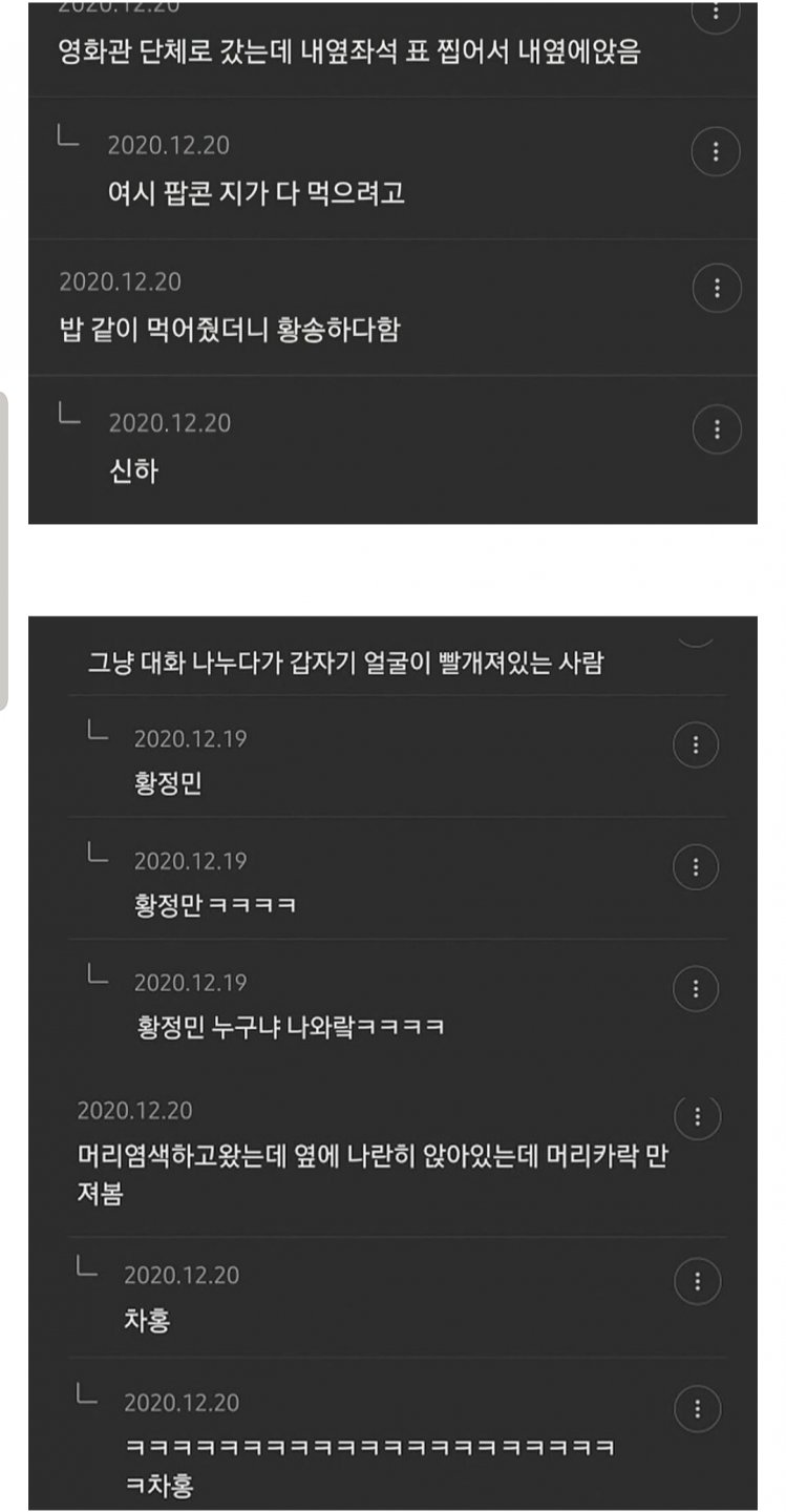 호감인지 착각인지 알려줘