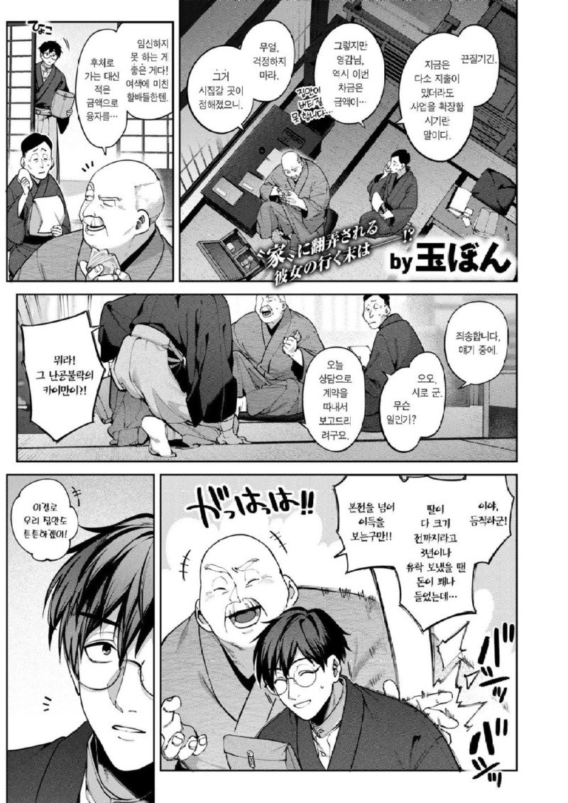 악역영애가 약혼자 빼앗는 manhwa