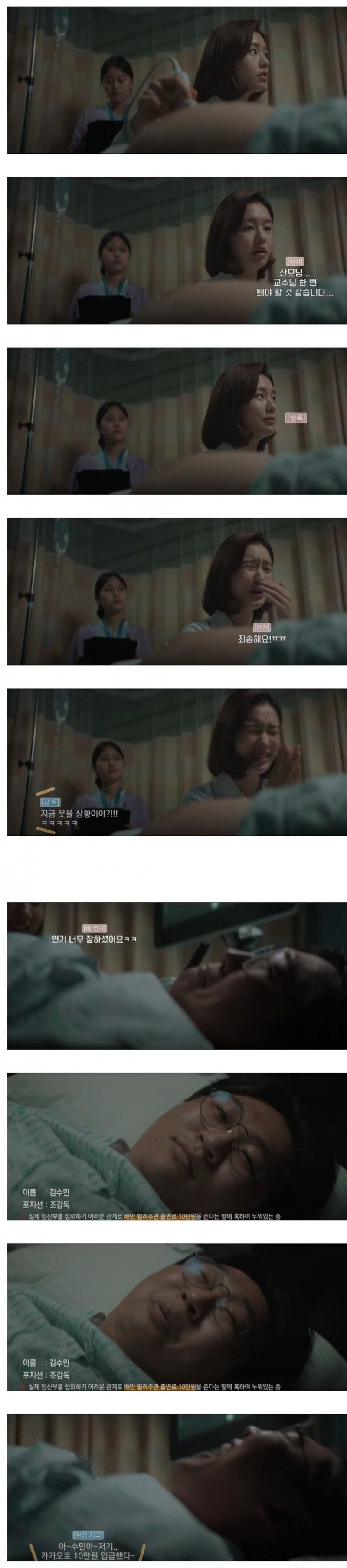 임산부 캐스팅 레전드