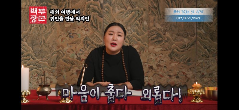 엑소시스트 해병대 아줌마 귀신도 빼줄 것 같은 이수지