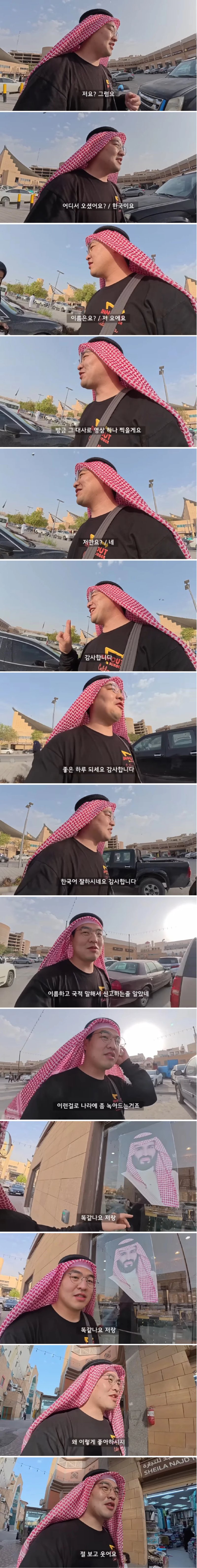 사우디에서 5만원으로 인싸된 여행 유튜버.jpg