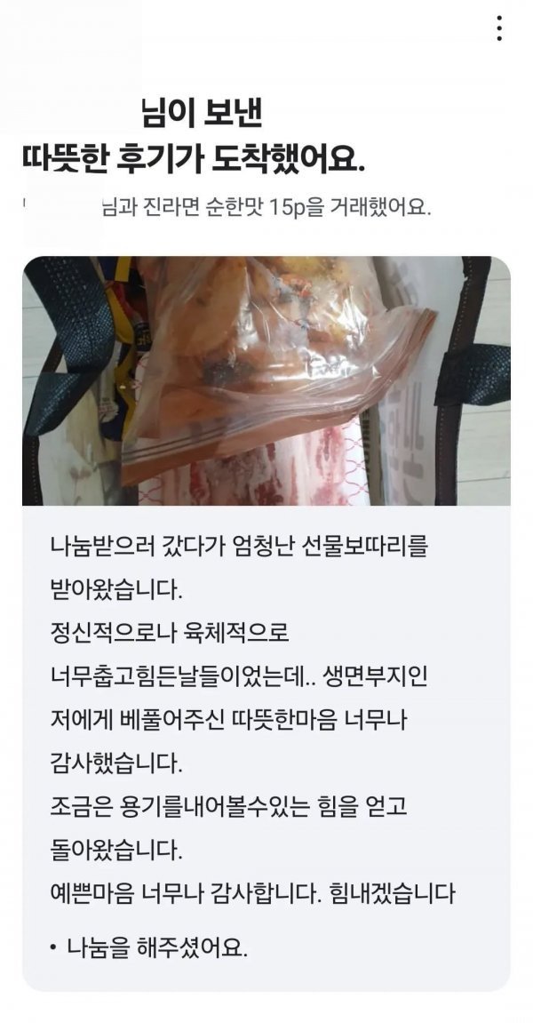 펌)라면 나눔하러 들고 나갔는데 아이처럼 엉엉 우시는거야