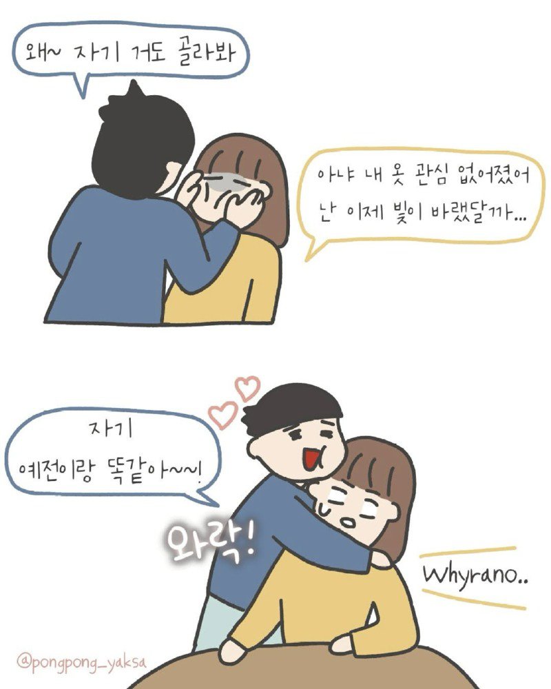 아기낳고 못생겨진 나.Manhwa