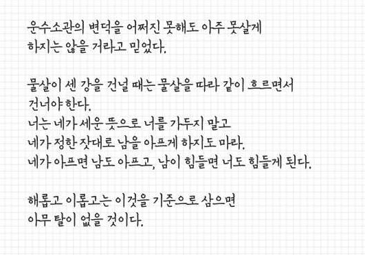 어느 시인의 어머니가 남긴 마지막 편지 (발췌)   