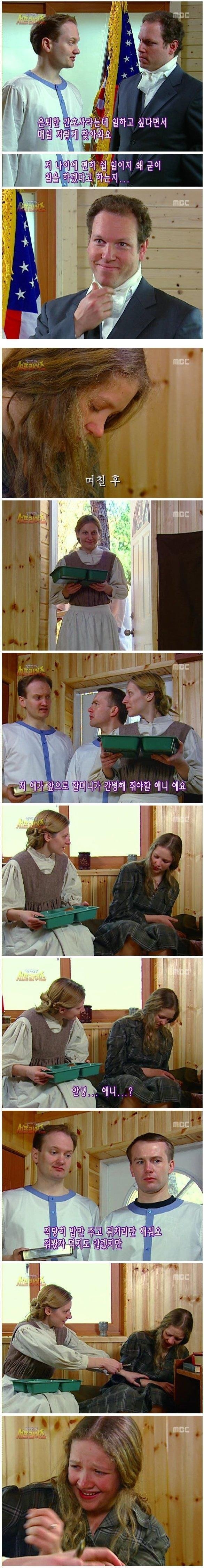 약스압) 서프라이즈사상 소름끼치는 반전 ㄷㄷ jpg