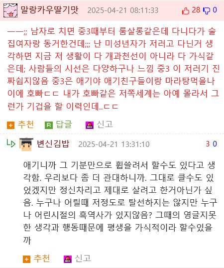 일본에서 현모양처상으로 유명한 아나운서의 반전
