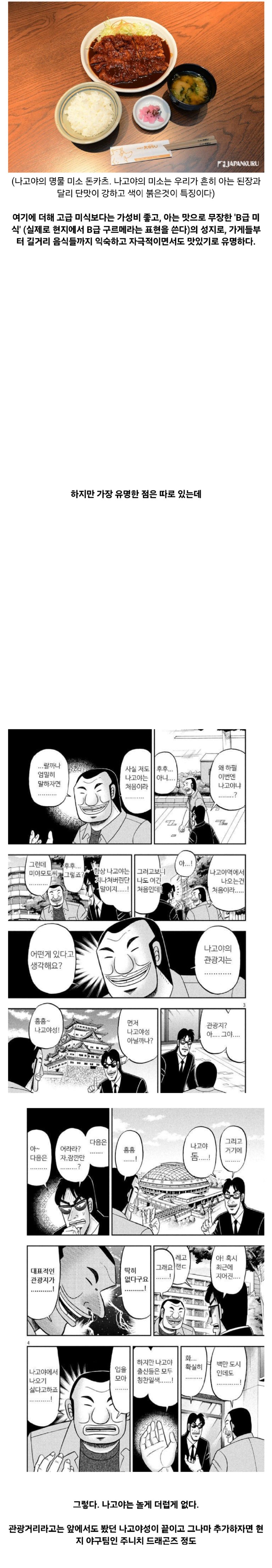 어딘가 익숙한 느낌이 드는 일본의 도시.jpg