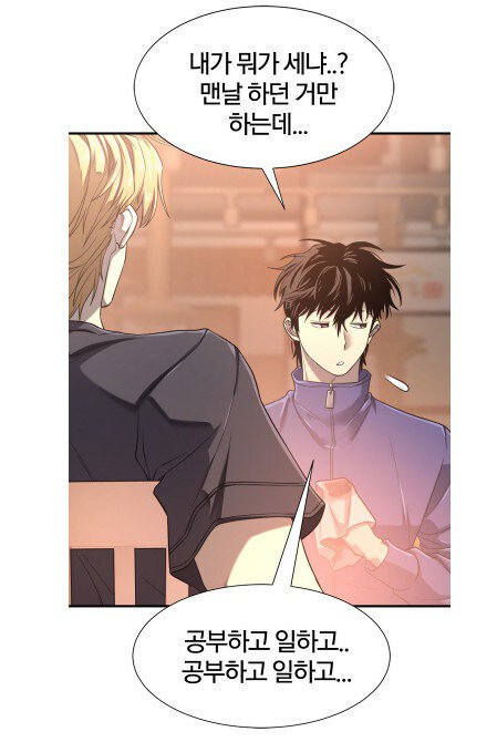 네이버웹툰의 소고기친구 근황