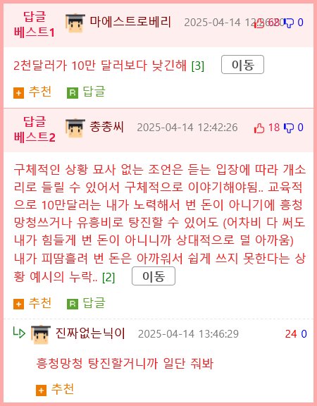 다시는 남에게 조언하지 마세요 .jpg