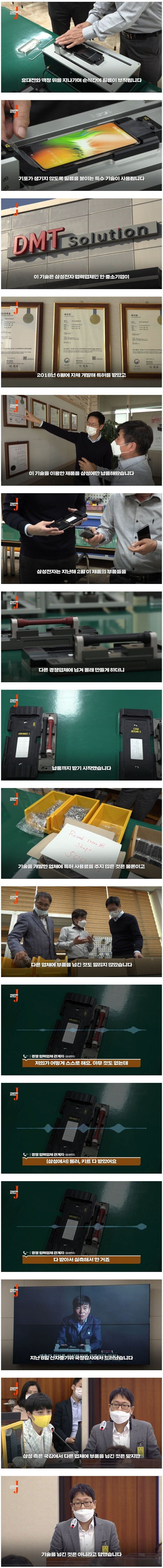 하청 기술 탈취하는 회사