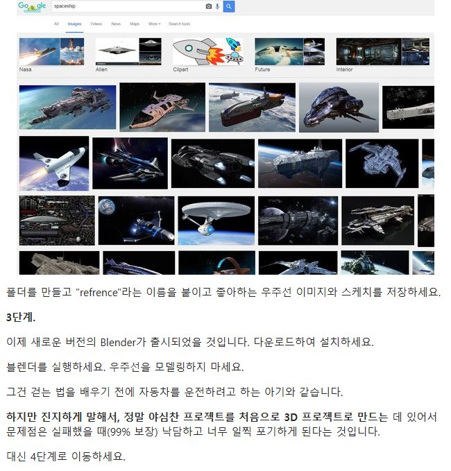 3D모델링을 위해 어떤것을 배워야 할까요? 에 대한 명쾌한 답변