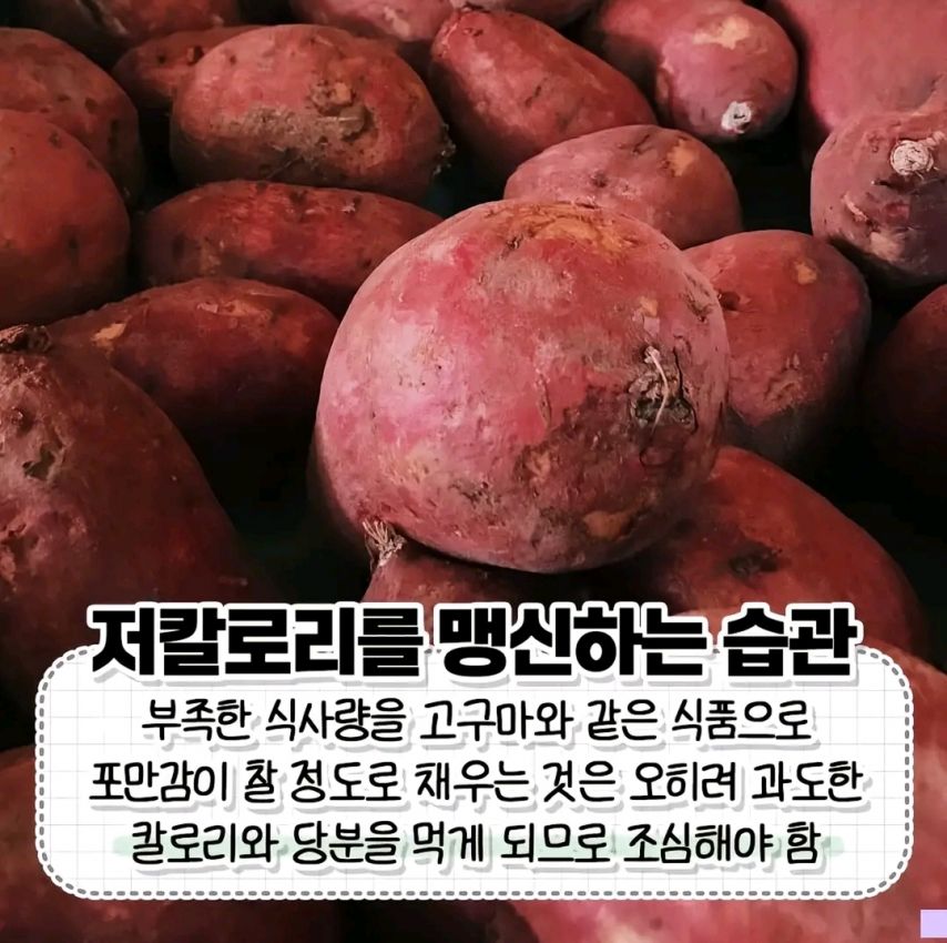 살 훅훅 찌게되는 나쁜 식습관