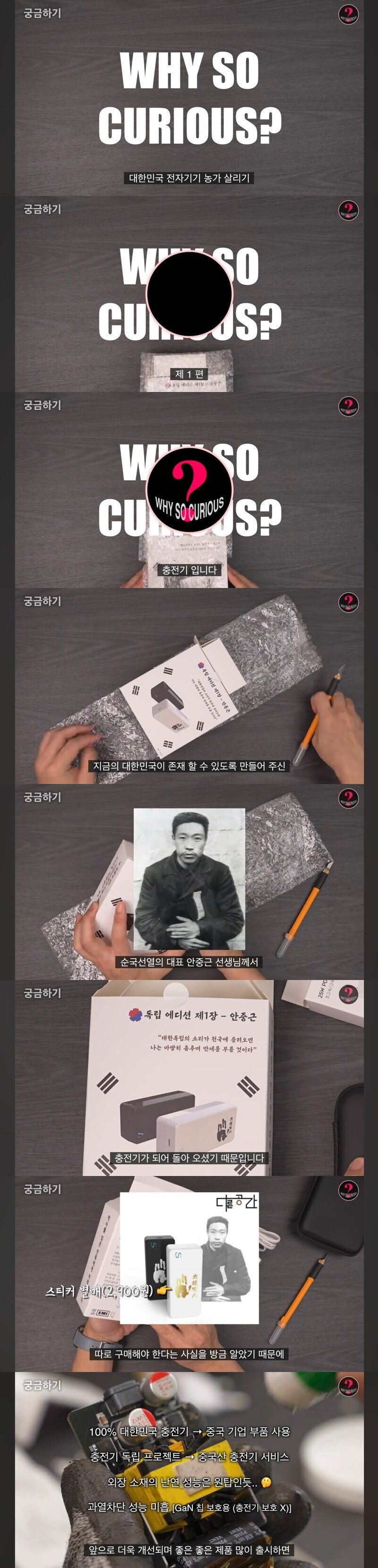 최신 보조배터리 리뷰하는 유튜버 feat 애국