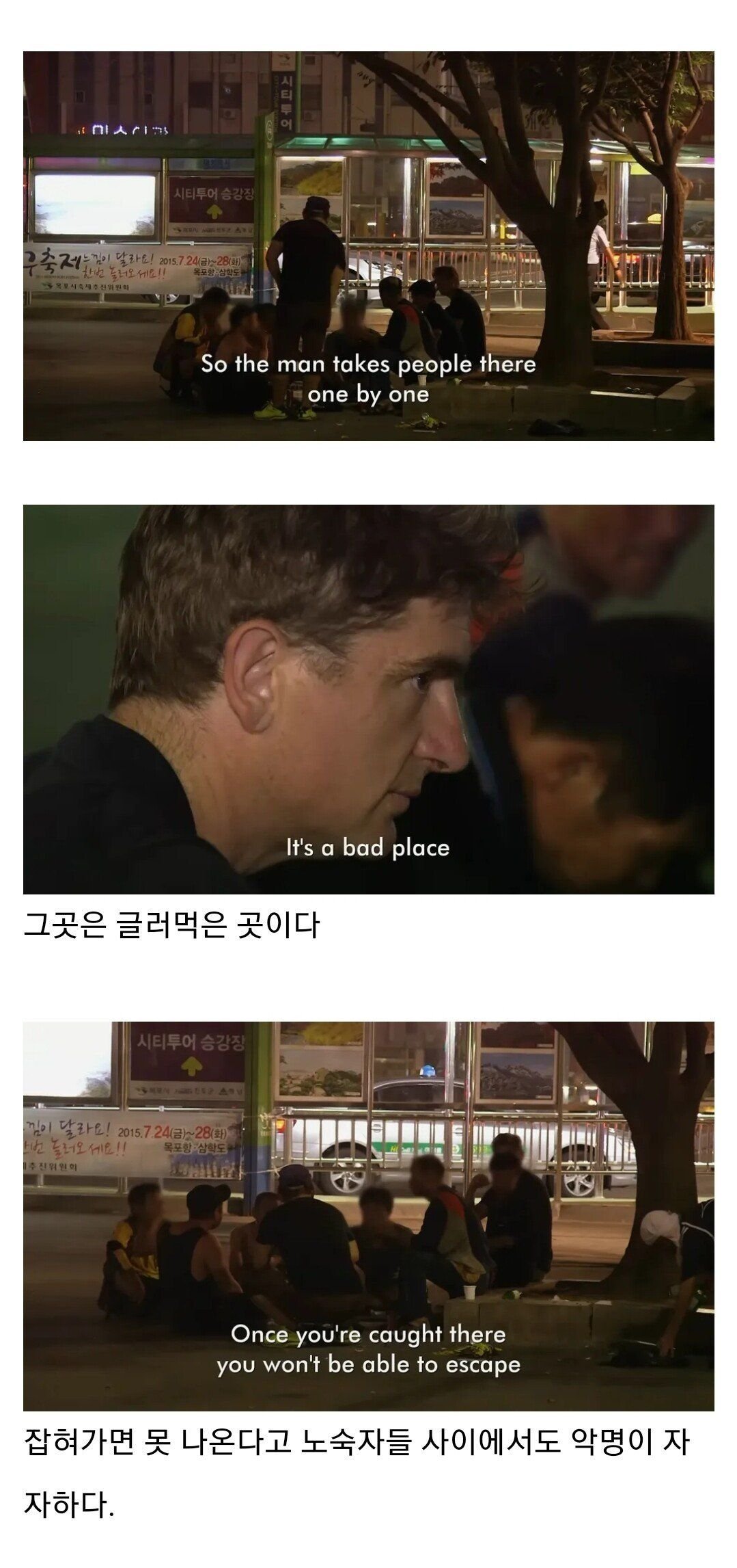 영국 BBC에서 취재한 신안 염전노예