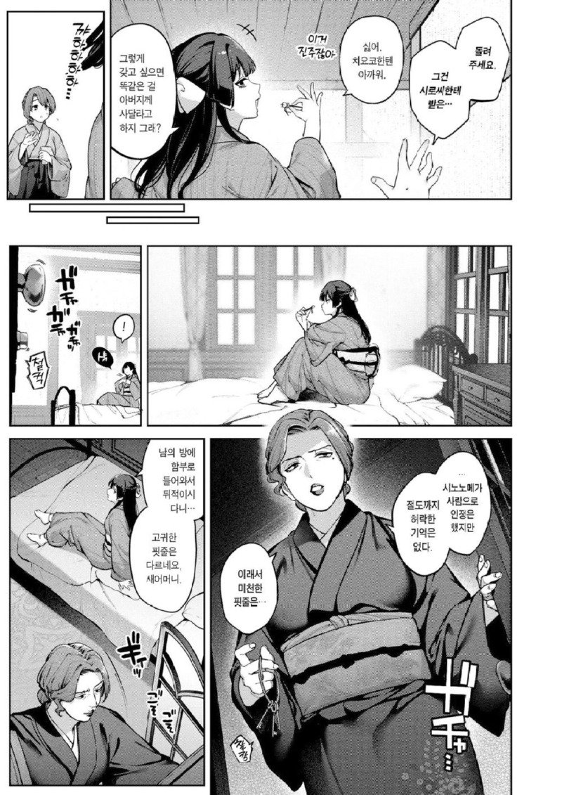 악역영애가 약혼자 빼앗는 manhwa