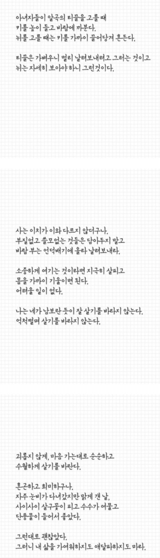 내 자식으로 와줘서 고맙고 염치 없었다