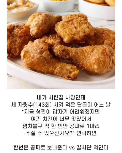 만약에 내가 치킨집 사장인데.jpg