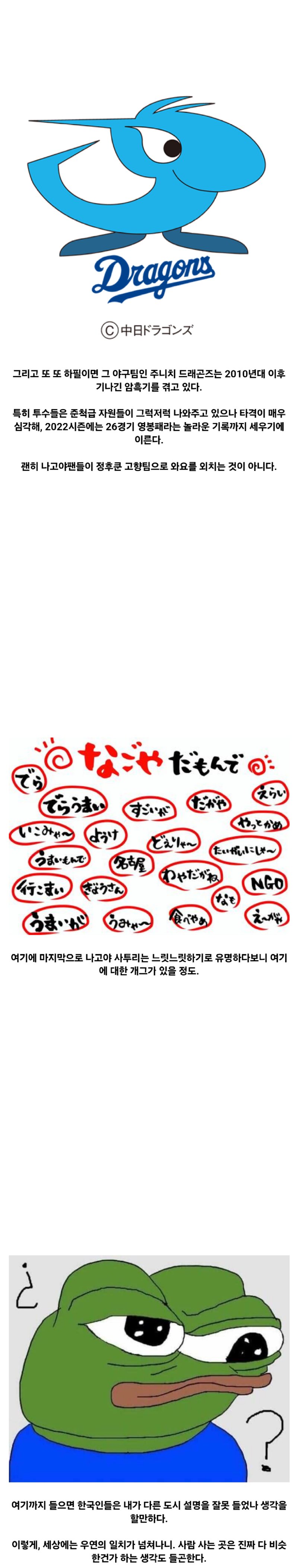 어딘가 익숙한 느낌이 드는 일본의 도시.jpg