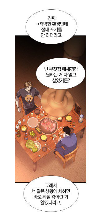 네이버웹툰의 소고기친구 근황