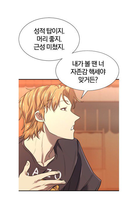 네이버웹툰의 소고기친구 근황