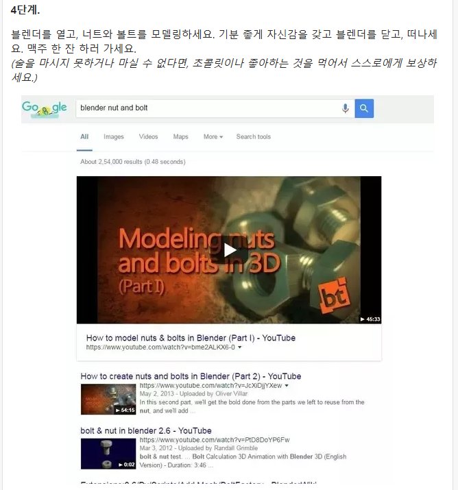 3D모델링을 위해 어떤것을 배워야 할까요? 에 대한 명쾌한 답변