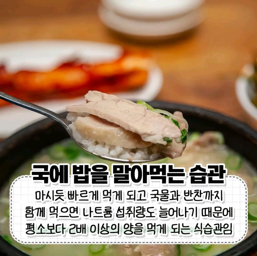 살 훅훅 찌게되는 나쁜 식습관
