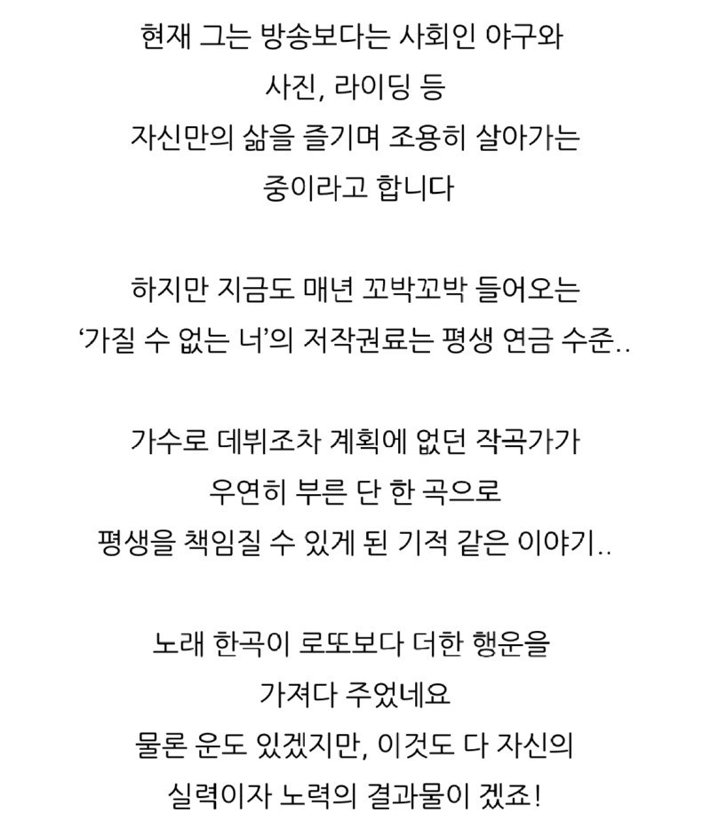 노래 ?단 1곡? 대박나서 평생 돈걱정 없이 놀고 먹을 수 있다는 가수