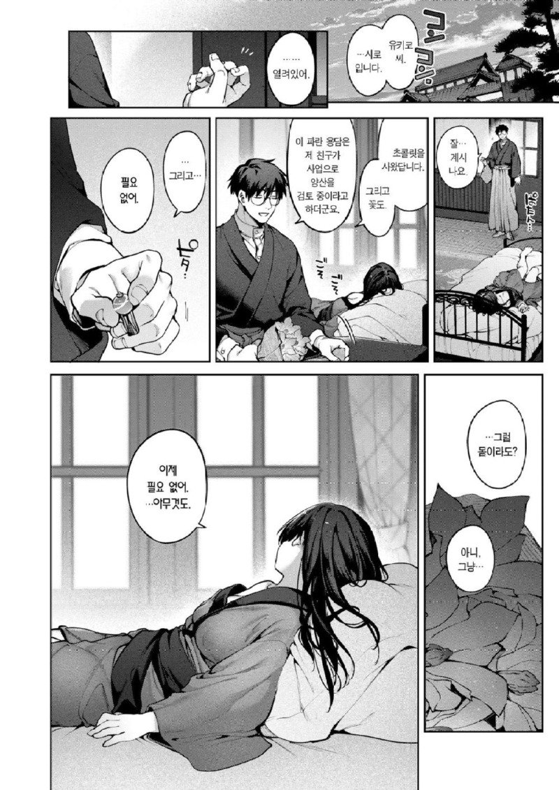 악역영애가 약혼자 빼앗는 manhwa