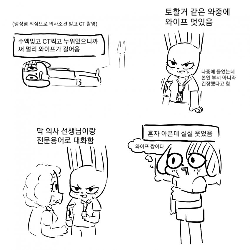 일하는 아내는 섹시하다
