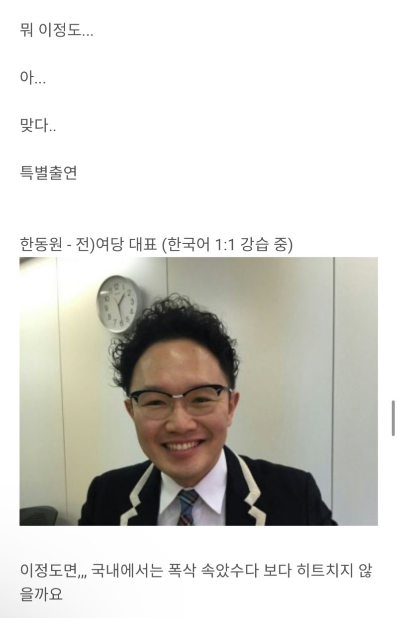 탄핵 영화 배역 라인업-스압