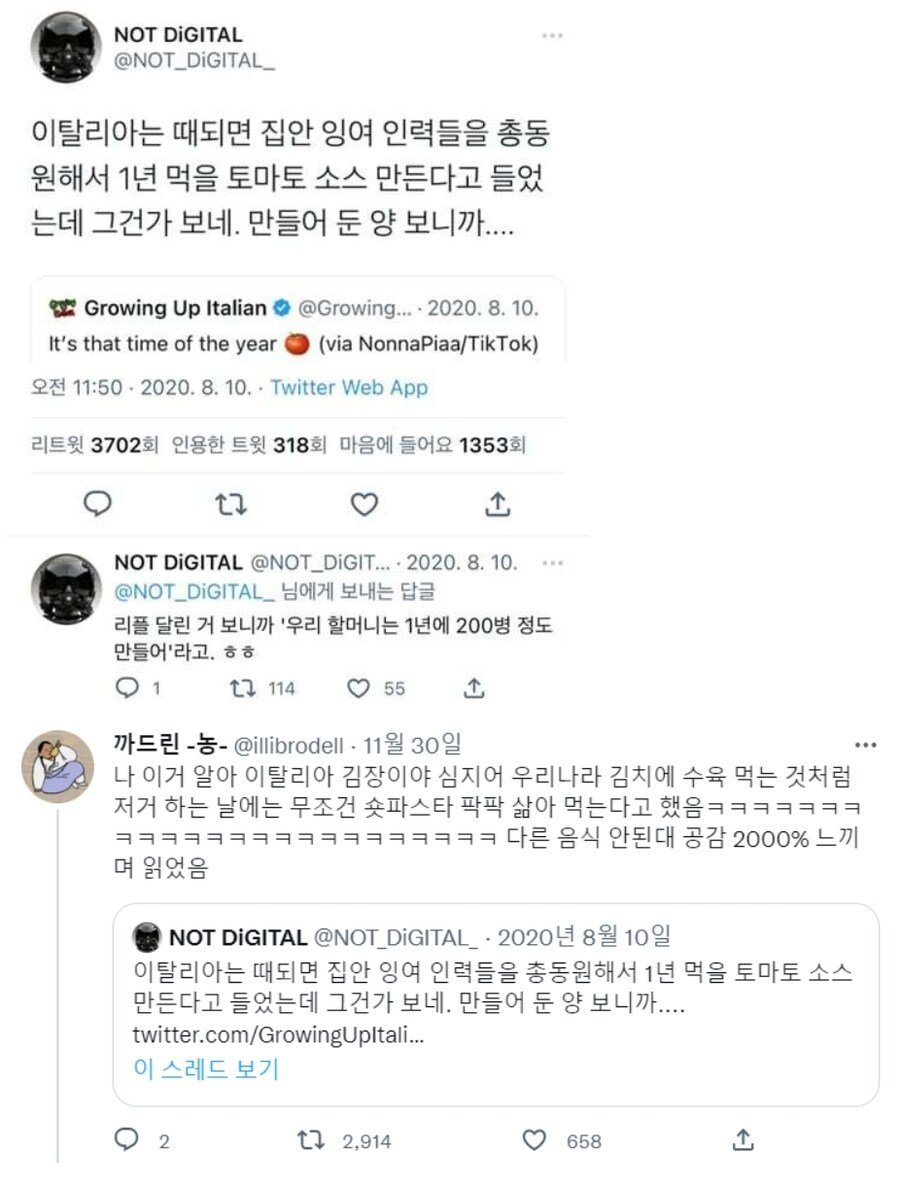 한국인에게 이상하게 낯익은 이탈리아 문화.jpg