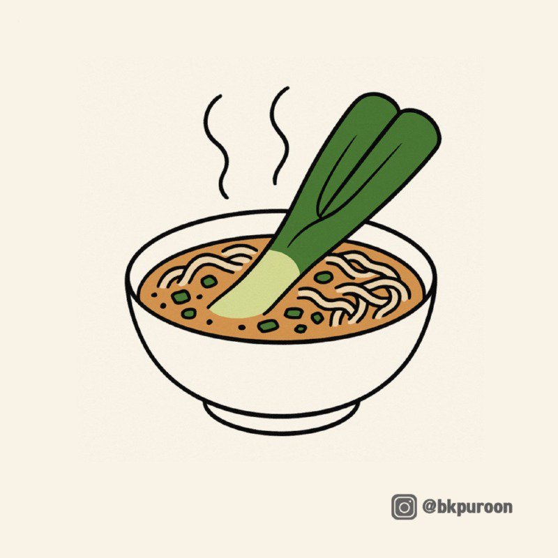 오늘 점심은 파가 많이 들어간..