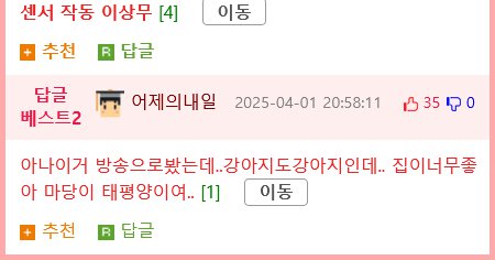 최근 입양한 강아지가 손에 닿을 거리를 유지하고 만지지 못하게 도망가던 사연