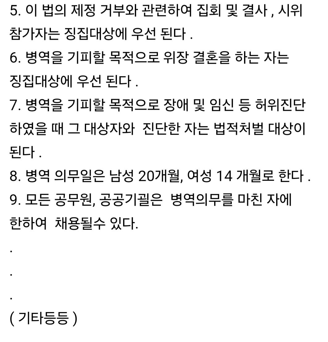 다음 대통령이 해줬으면 하는 담화