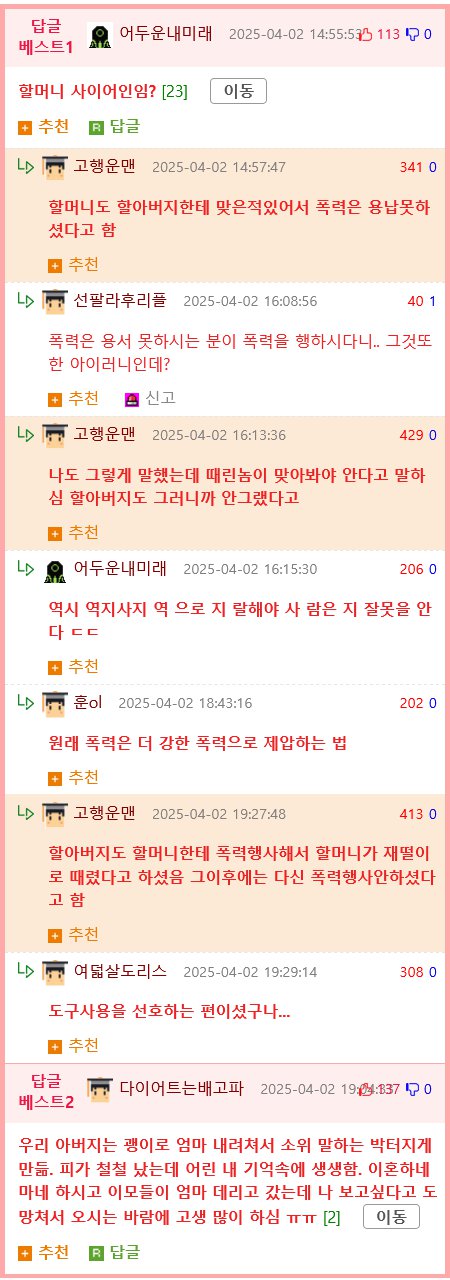 엄마가 할머니한테 지극정성하는 이유 들었음