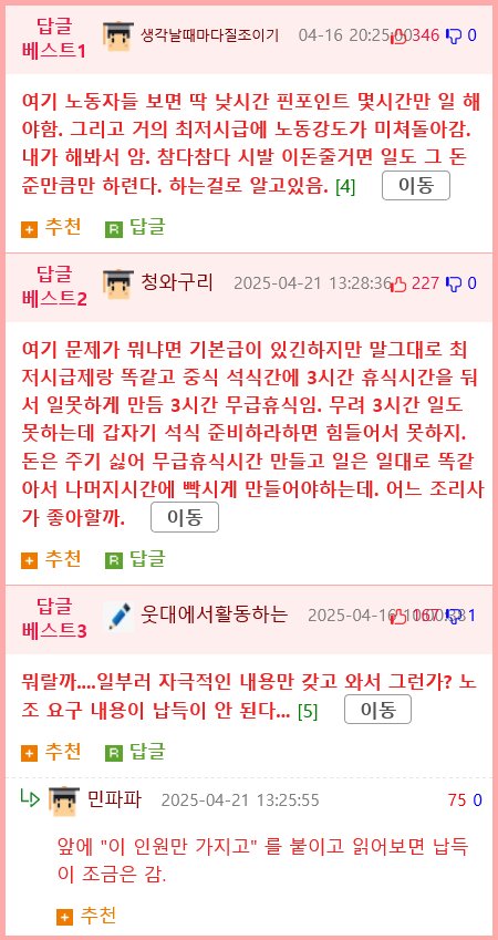 '미역 없는 미역국' 나왔다?학교 급식 갈등 커지나.jpg