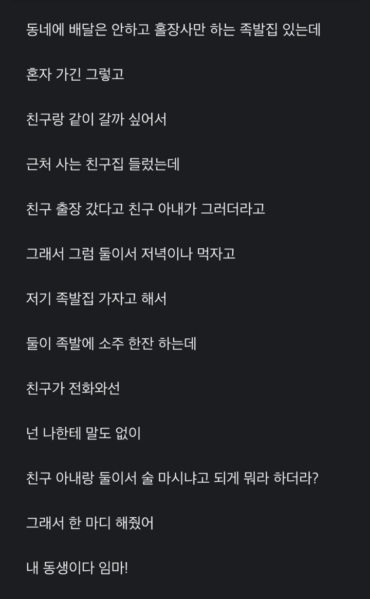 친구아내랑 둘이서 술마신게 잘못한거냐