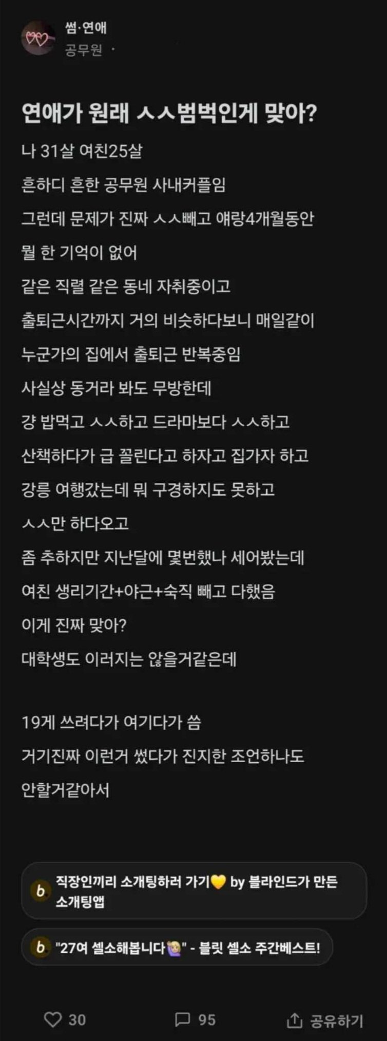 아c 공무원 할 걸...