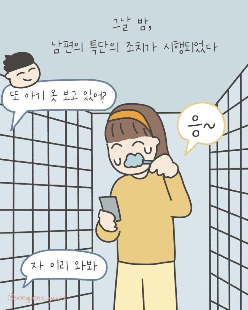 아기낳고 못생겨진 나.Manhwa