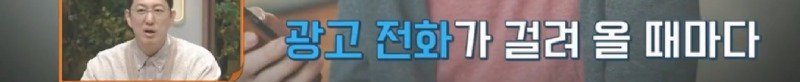 골칫거리인 광고 전화하는 것들에게 복수하면서 돈도 벌 수 있는 방법을 찾은 남자