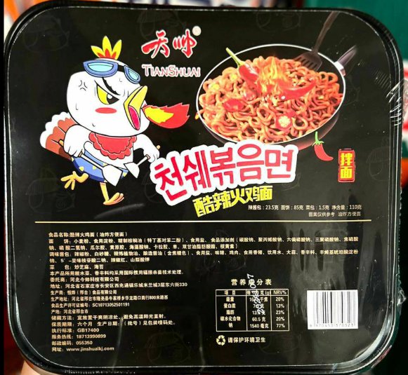 불닭볶음면이 전세계의 인스턴트 라면 업계에 끼친 영향.jpg