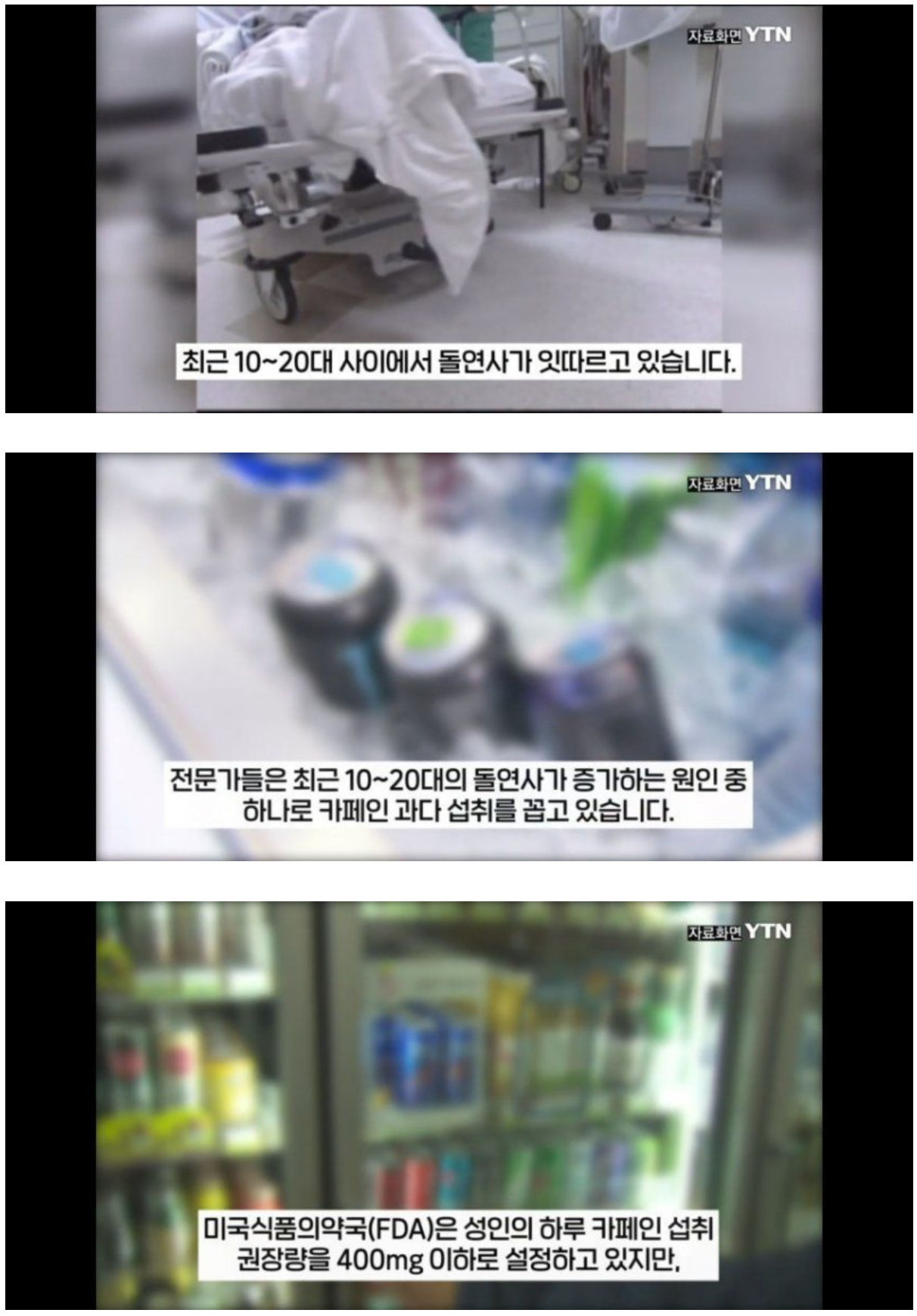 요즘 10, 20대에 돌연사가 나오는 이유