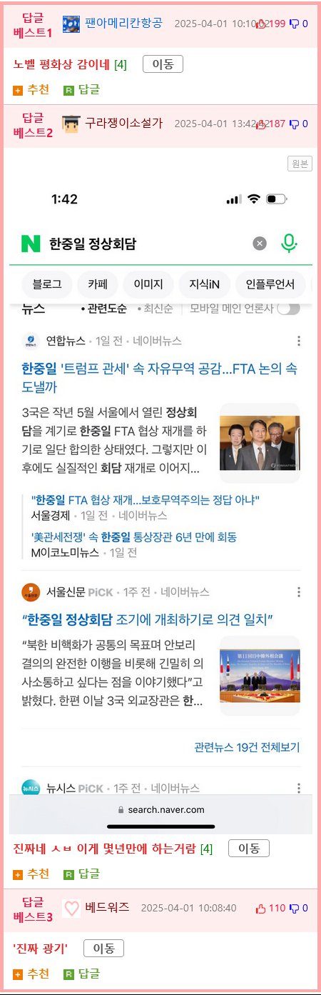 불가능하다 생각되던 것을 해낸 트럼프.news