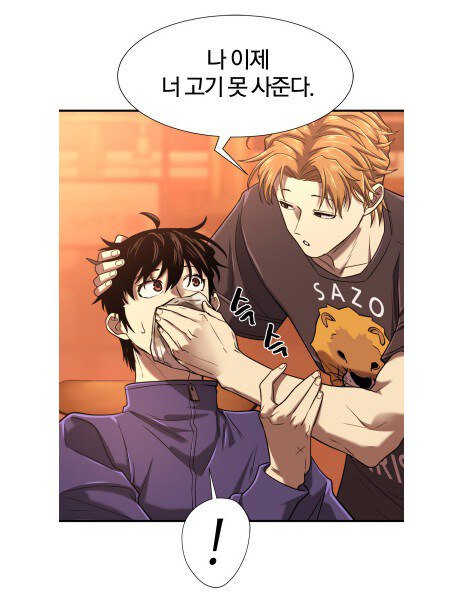 네이버웹툰의 소고기친구 근황