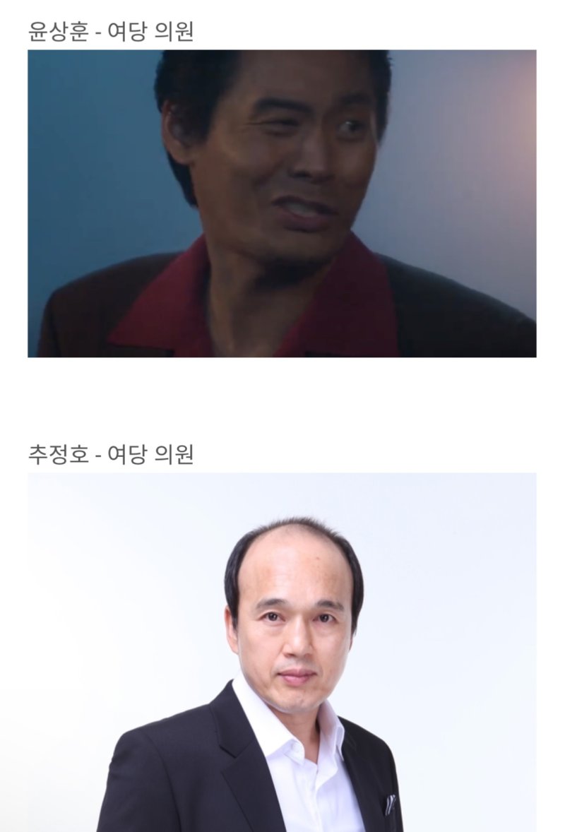 탄핵 영화 배역 라인업-스압