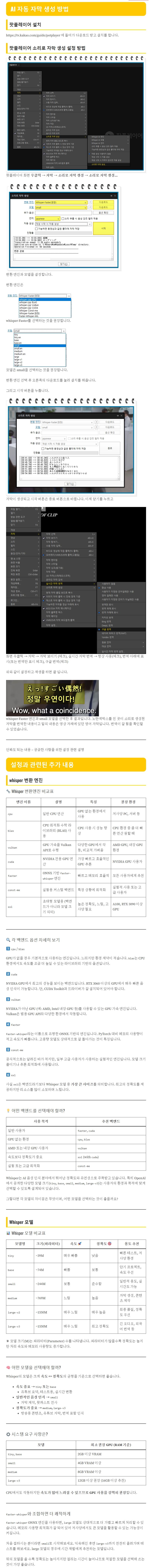 AI로 자동으로 자막을 생성하는 방법