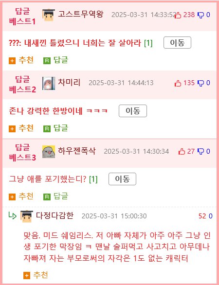 애들 패고다니는 아들때문에 학교에 불려온 아버지