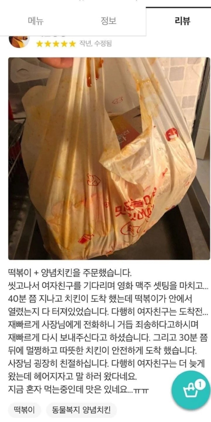 슬픈 치킨 후기