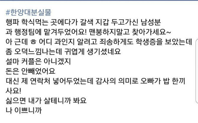 지갑흘리고 다니다 한소리들음